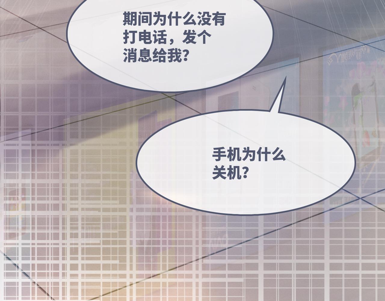 第35话 宠妹狂魔89
