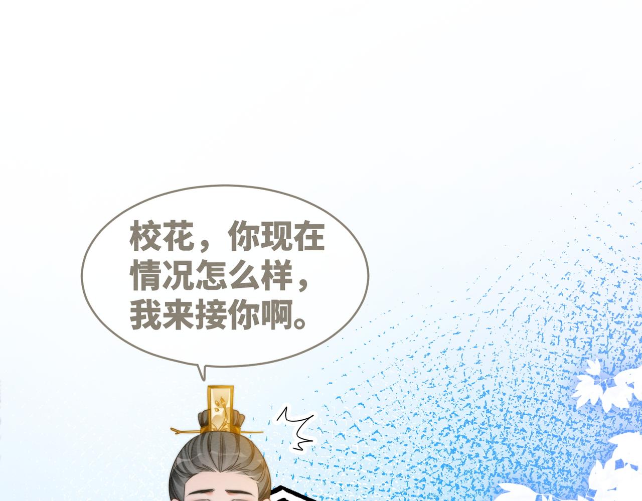 第135话 灵根重塑23