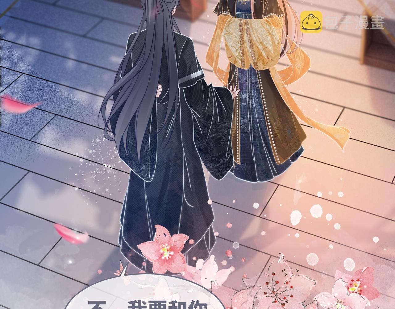 第108话暗自吃醋97