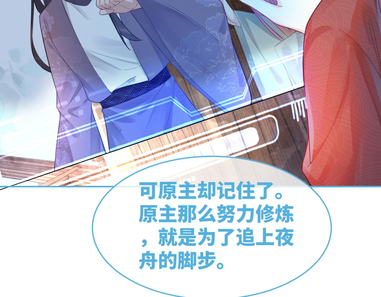第51话 自恋狂魔82