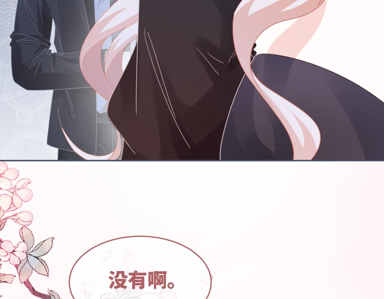 第103话妖孽导演的纯情时刻84