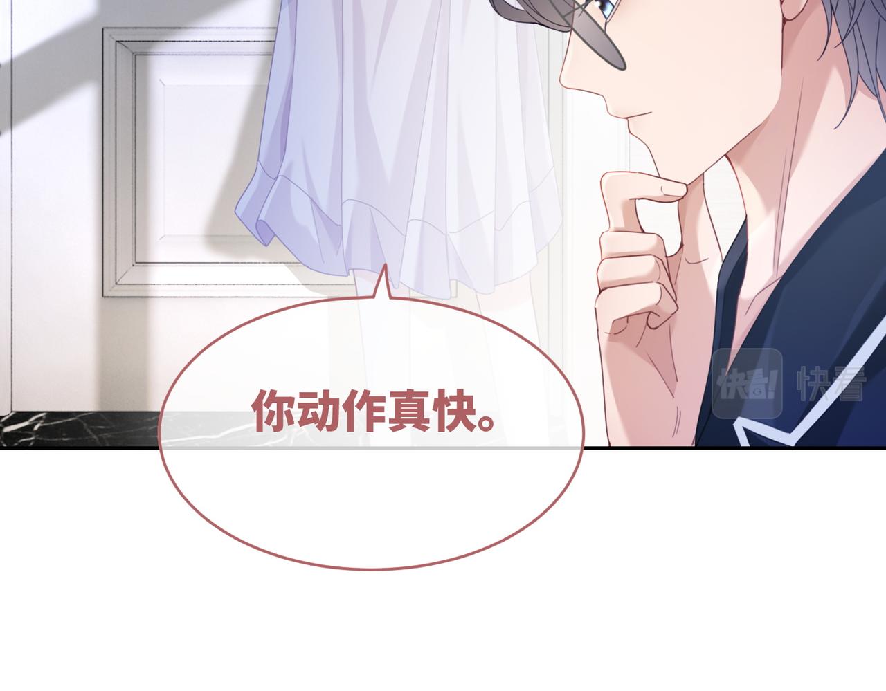 第99话 甘心臣服13