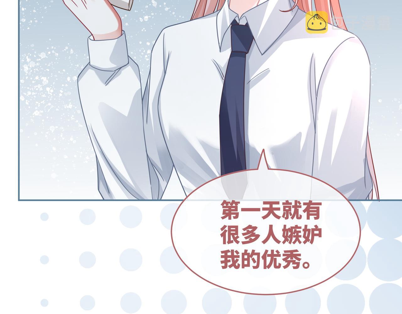 第92话 被偷拍了？！33