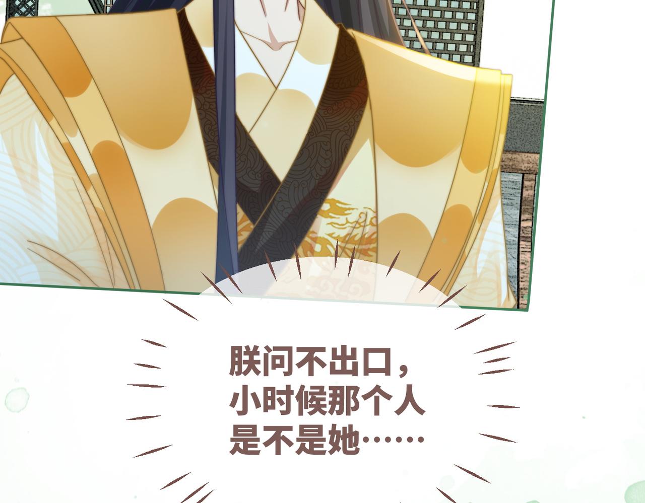 第126话 渣男破防53