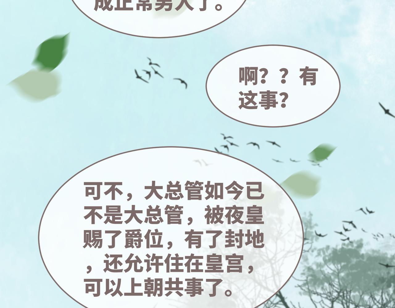 第67话 专宠一人11