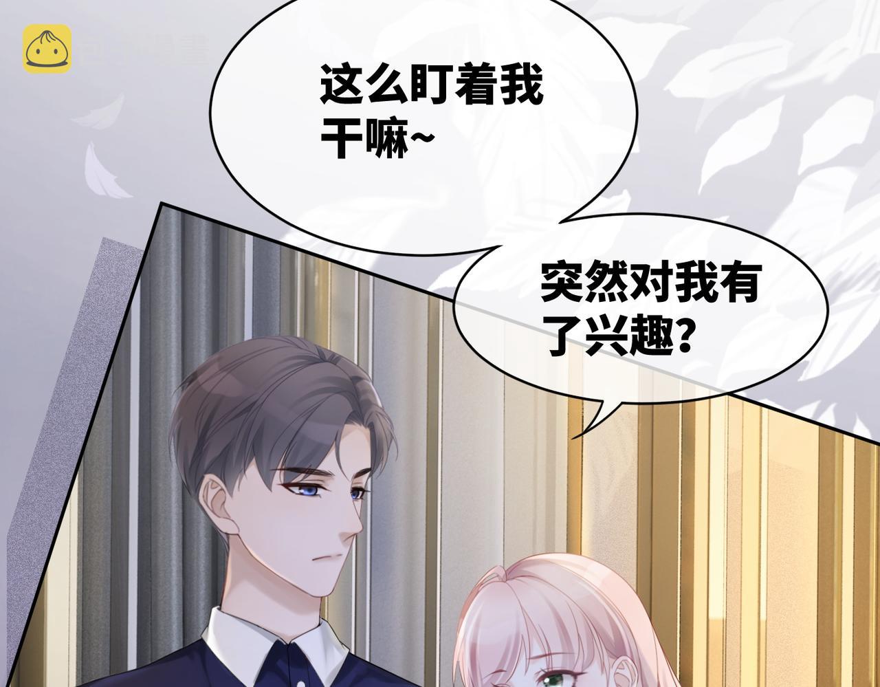 第11话 情敌出现？69