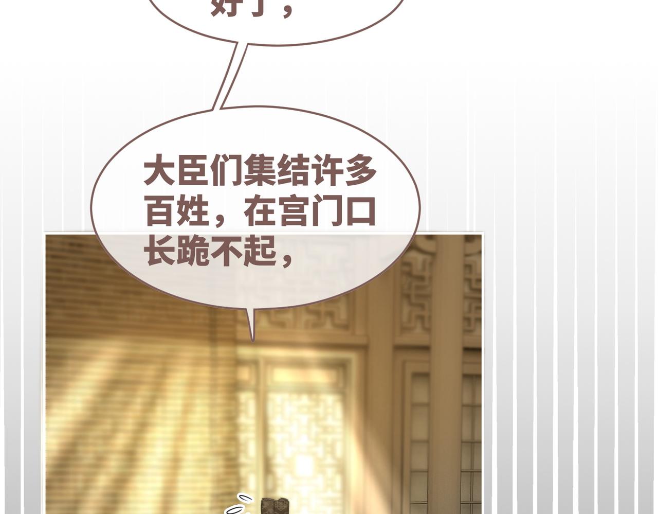 第130话 妖女祸国42