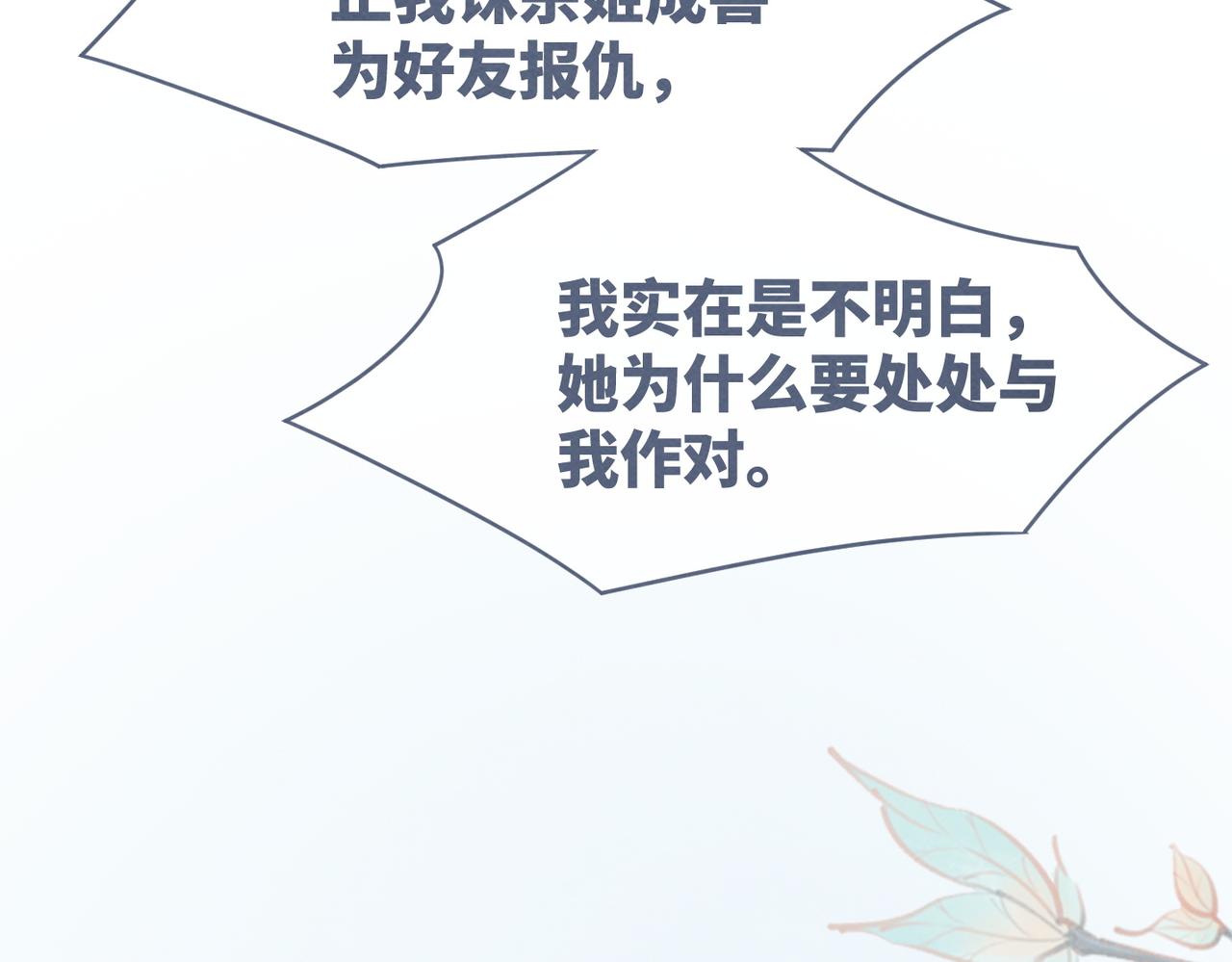 第144话 揭露阴谋88