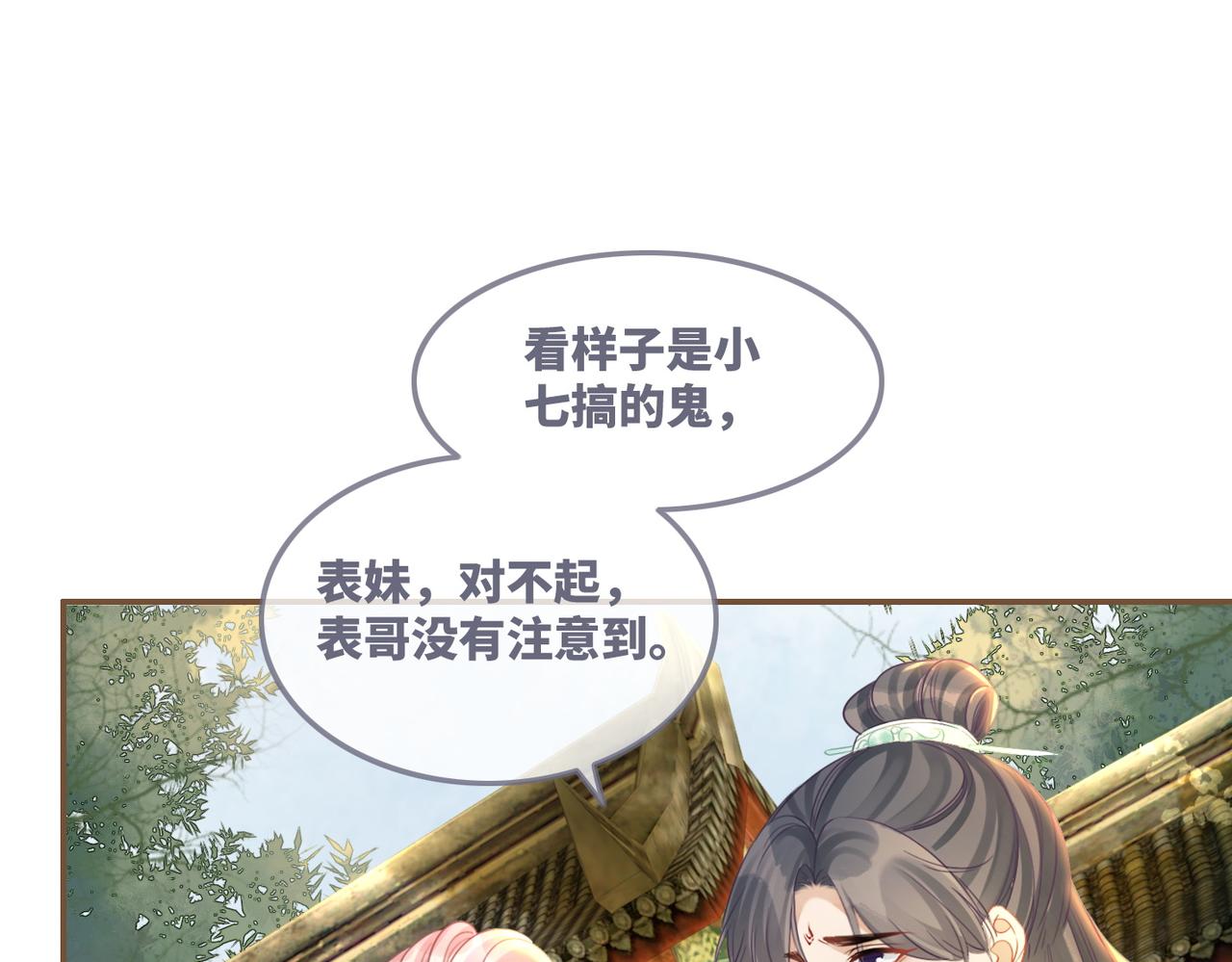 第58话 真正的天才42