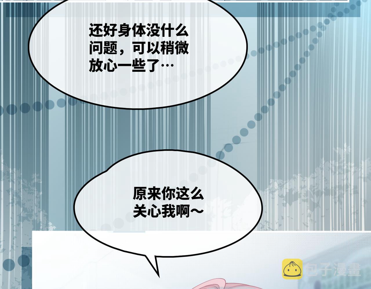 第21话 越陷越深9