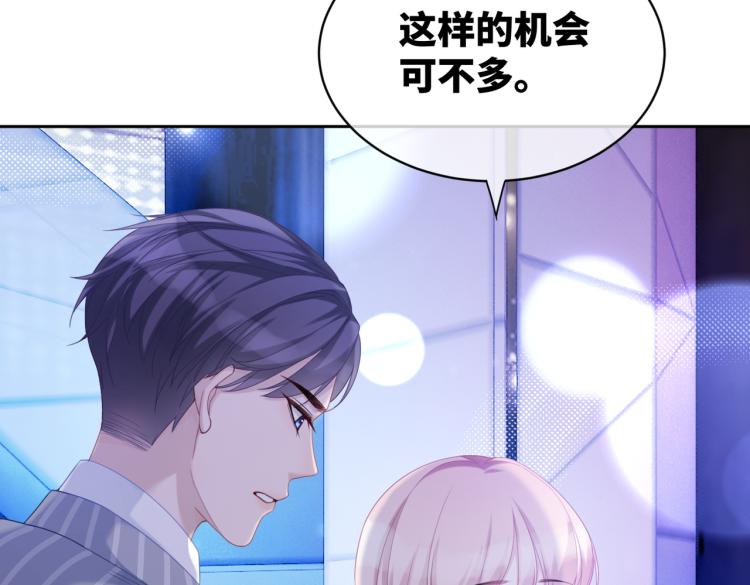 第17话 舍身相救69