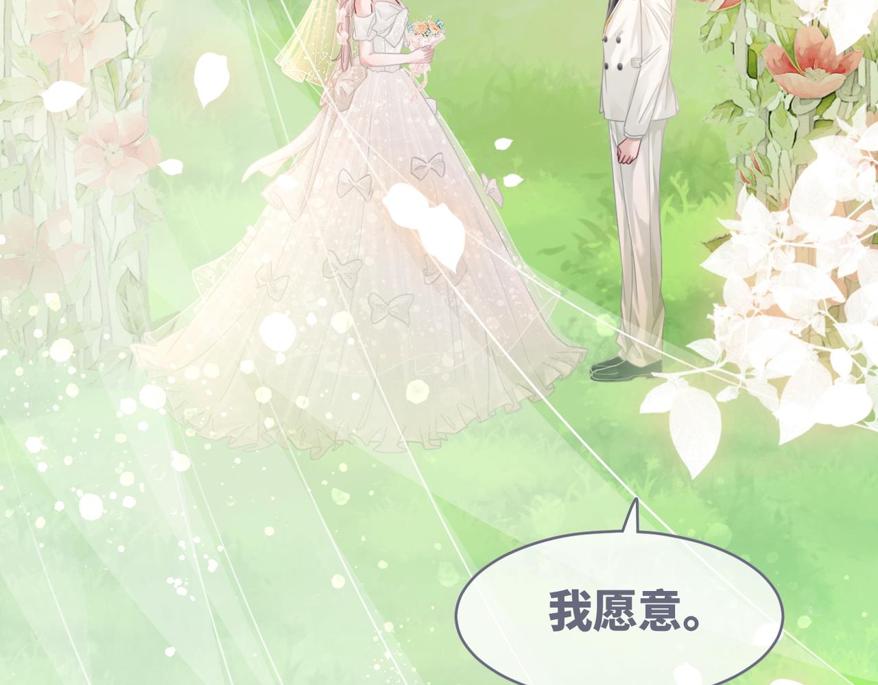 第85话 嫁给我94
