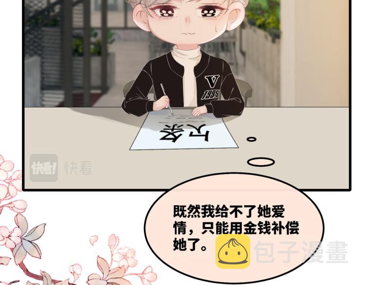 第1话 成为前男友的后妈57