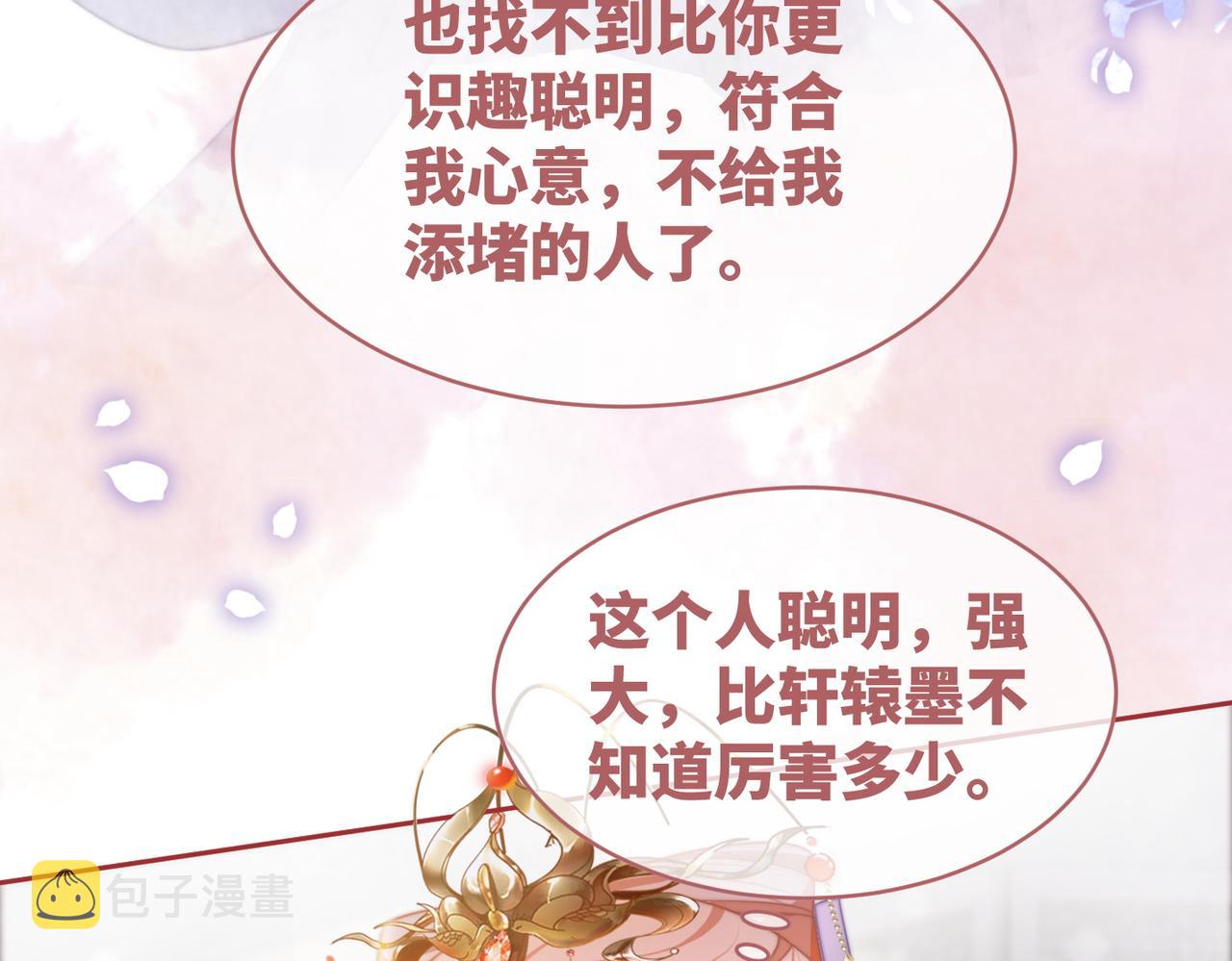 第122话 可奶可狼的暗帝82
