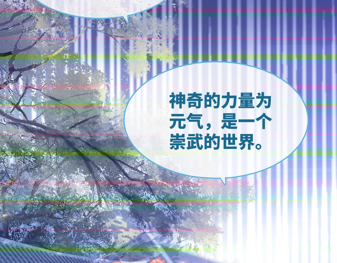 第50话 修仙地图开启！21