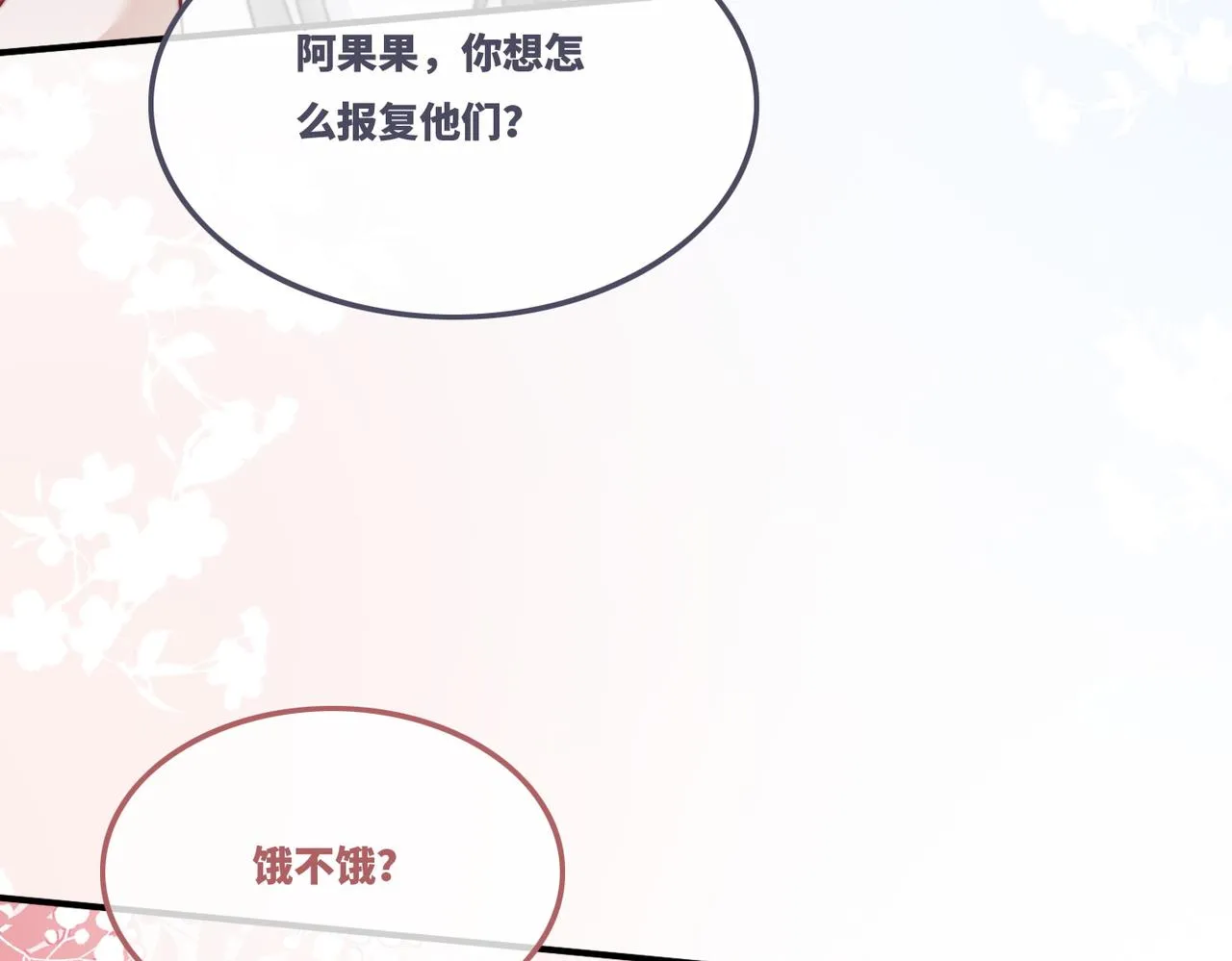 第169话 甜蜜拥吻97
