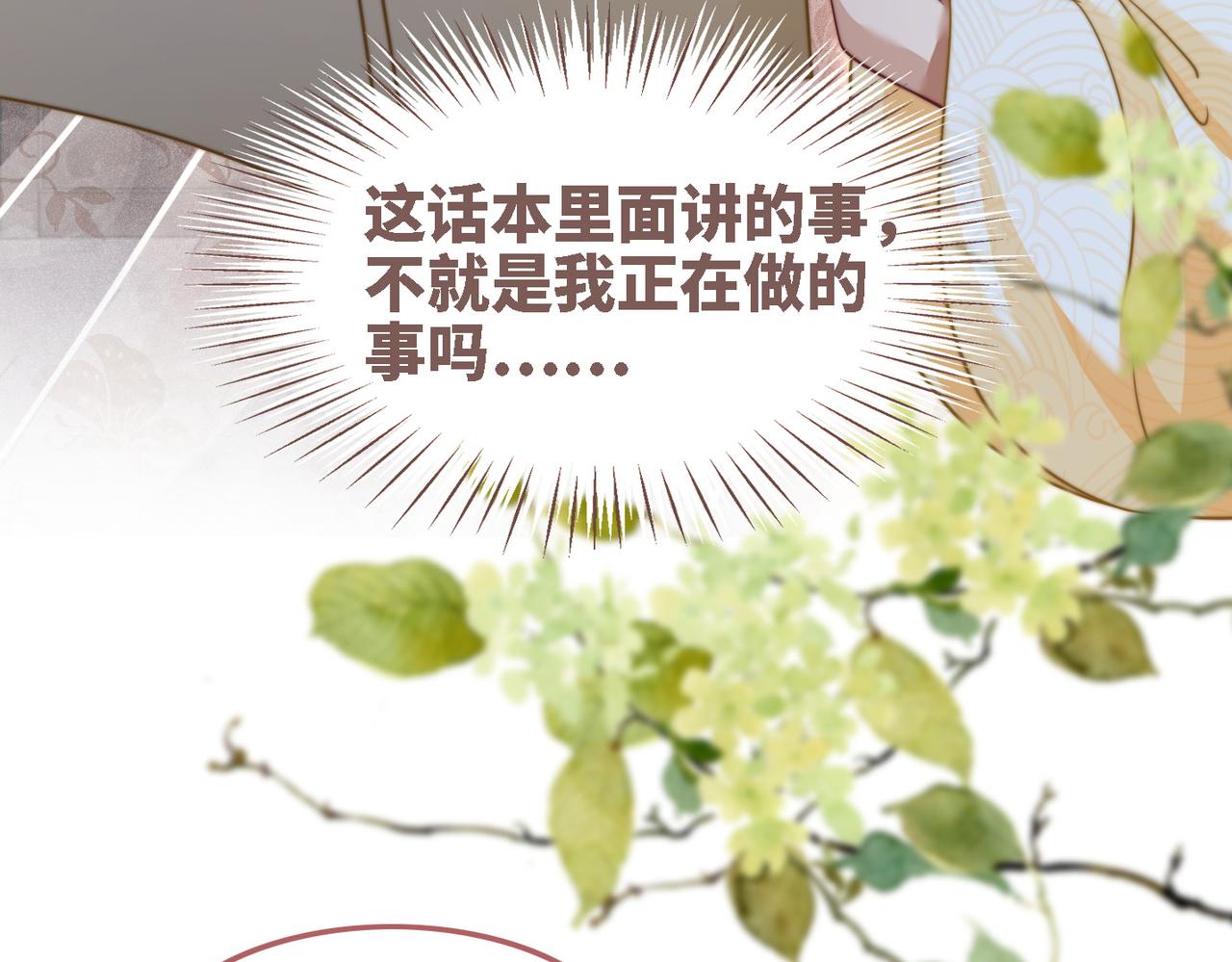 第116话只看着我90