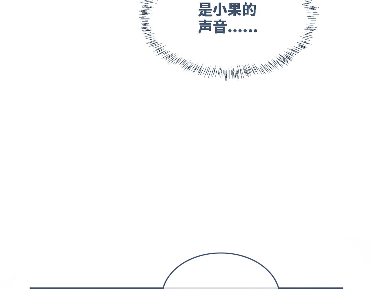 第31话 想靠近的冲动100