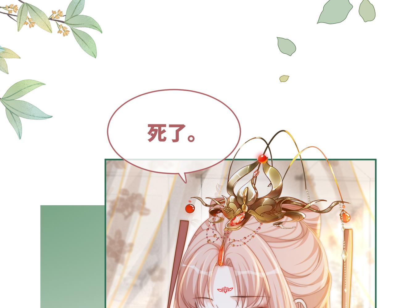 第113话做奸夫？！37