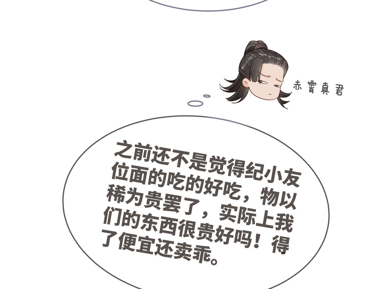 第74话 你暗恋我？55