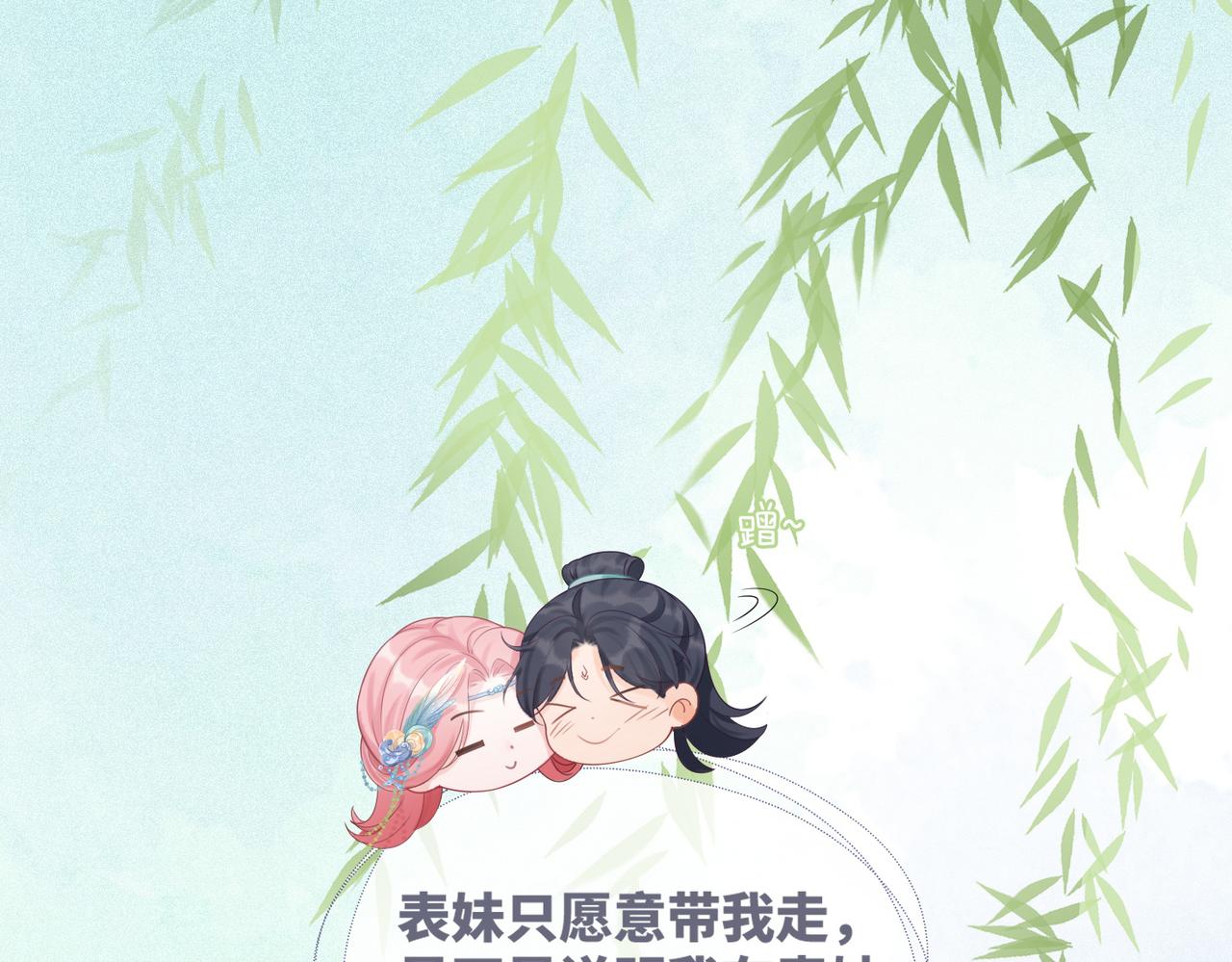 第69话 机缘花落谁家53