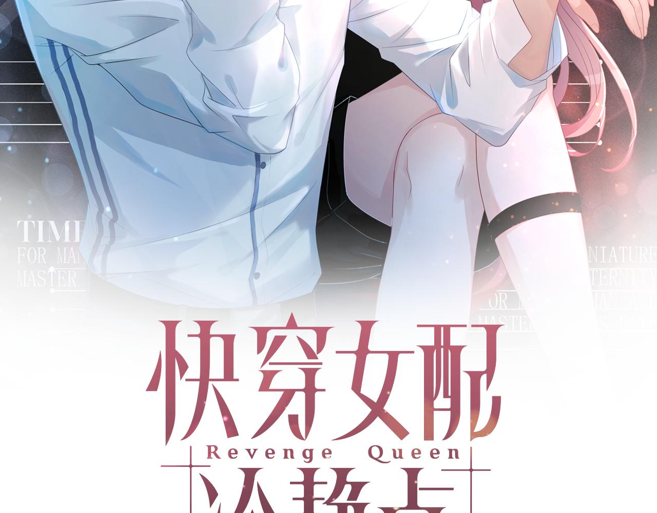 第39话 苦肉计1