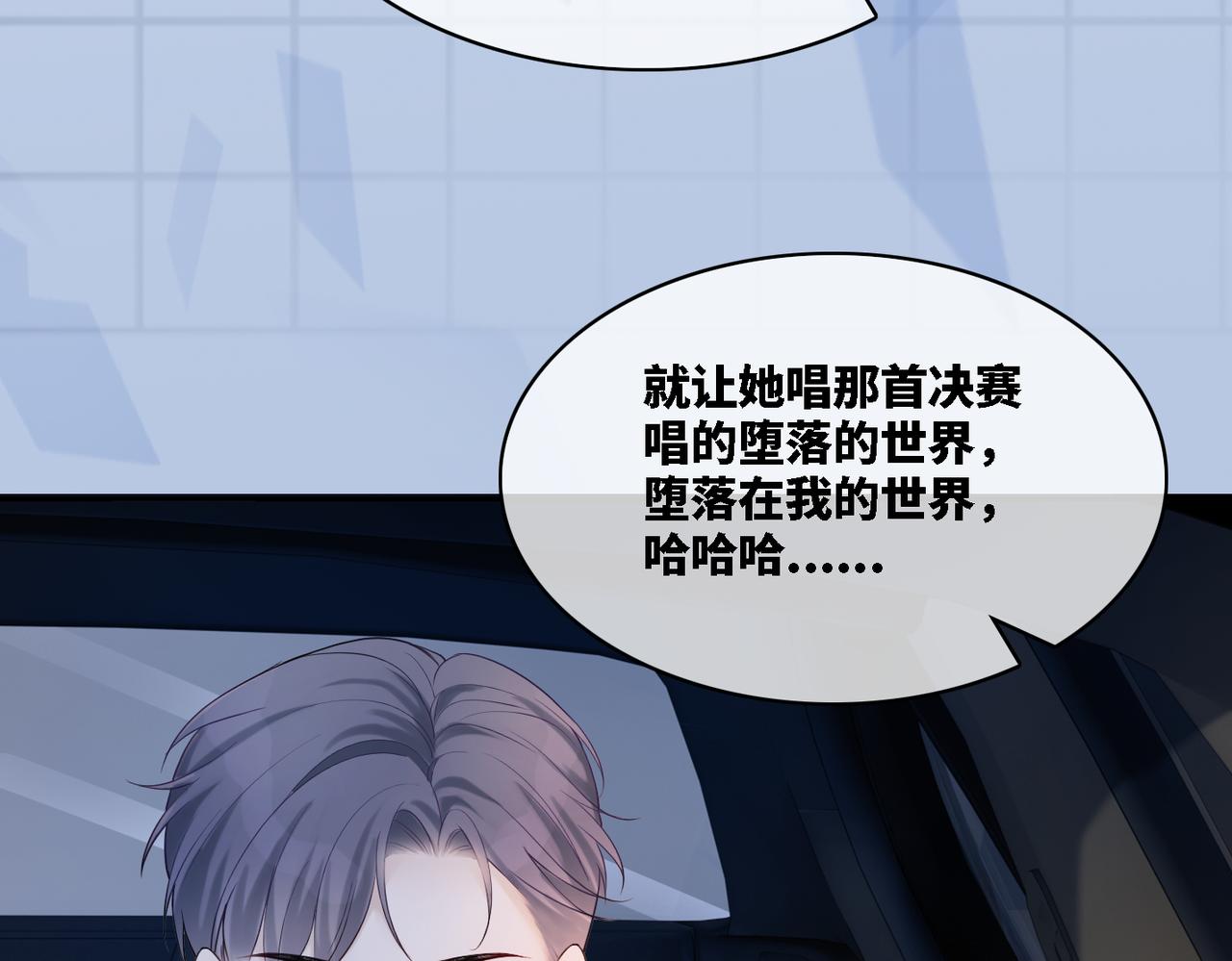 第9话 被赶出来了？114