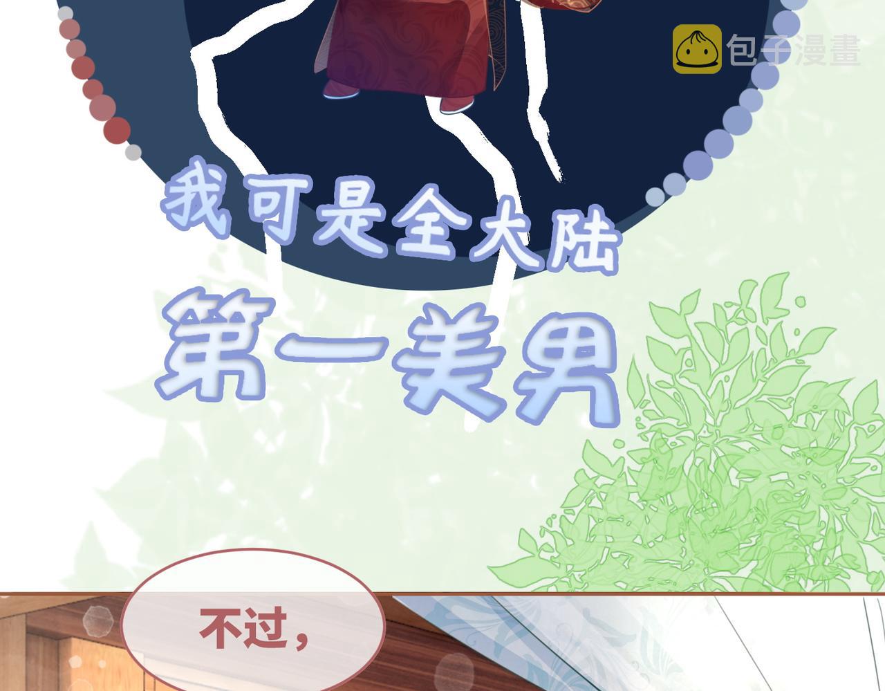 第51话 自恋狂魔9