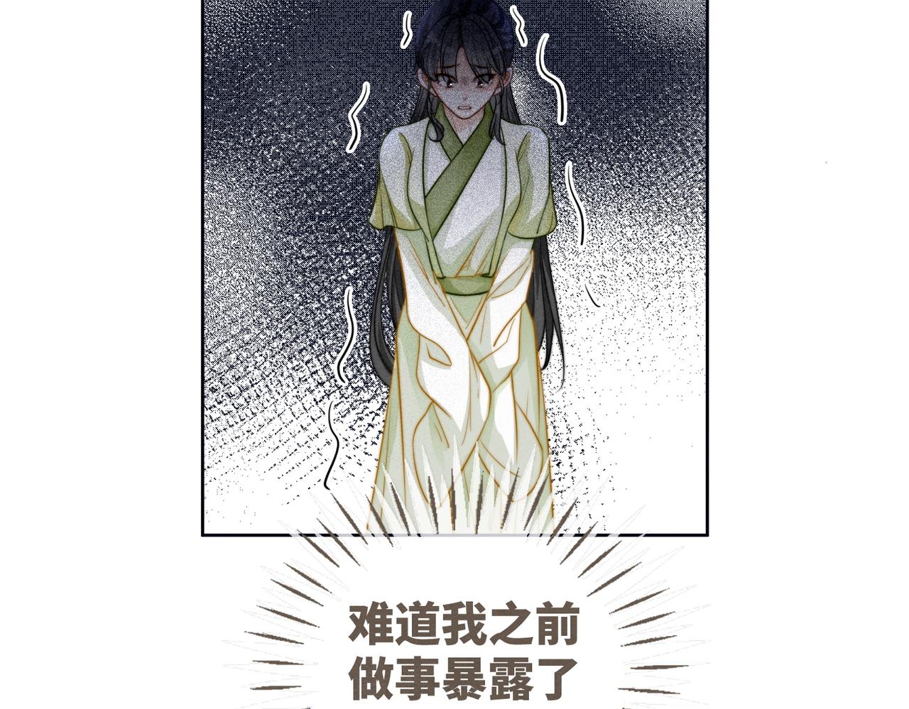 第142话 真相揭露41