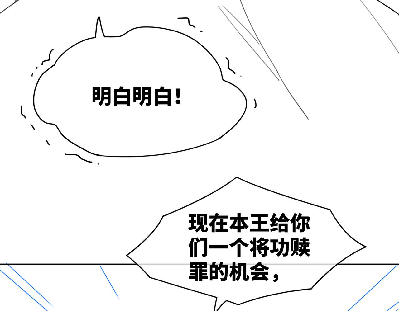 第54话 因缘起点110