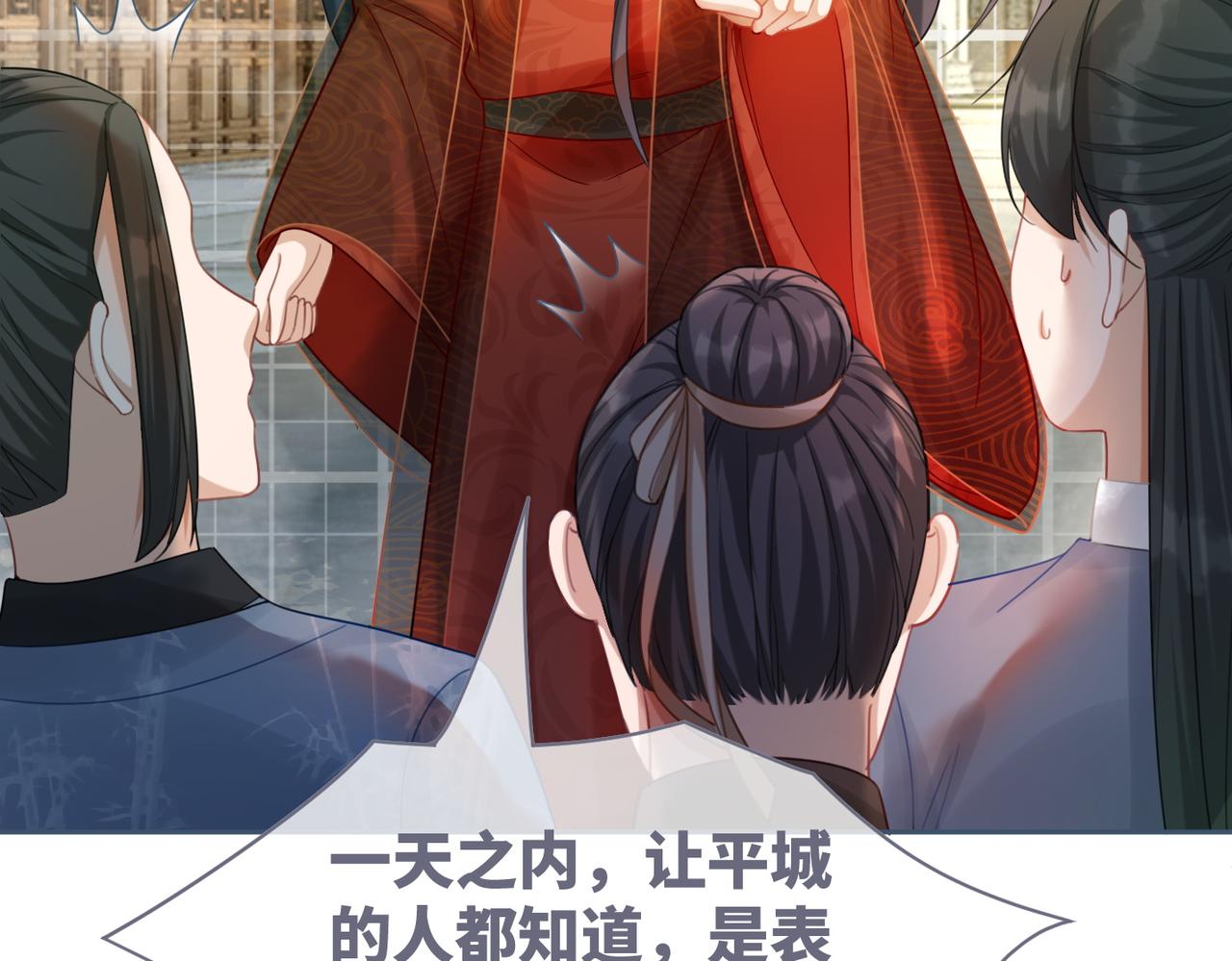 第55话 暗中宠溺55