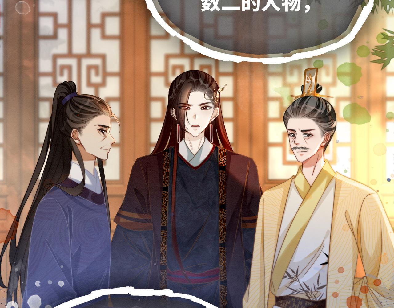 第136话 师尊他后悔了？34