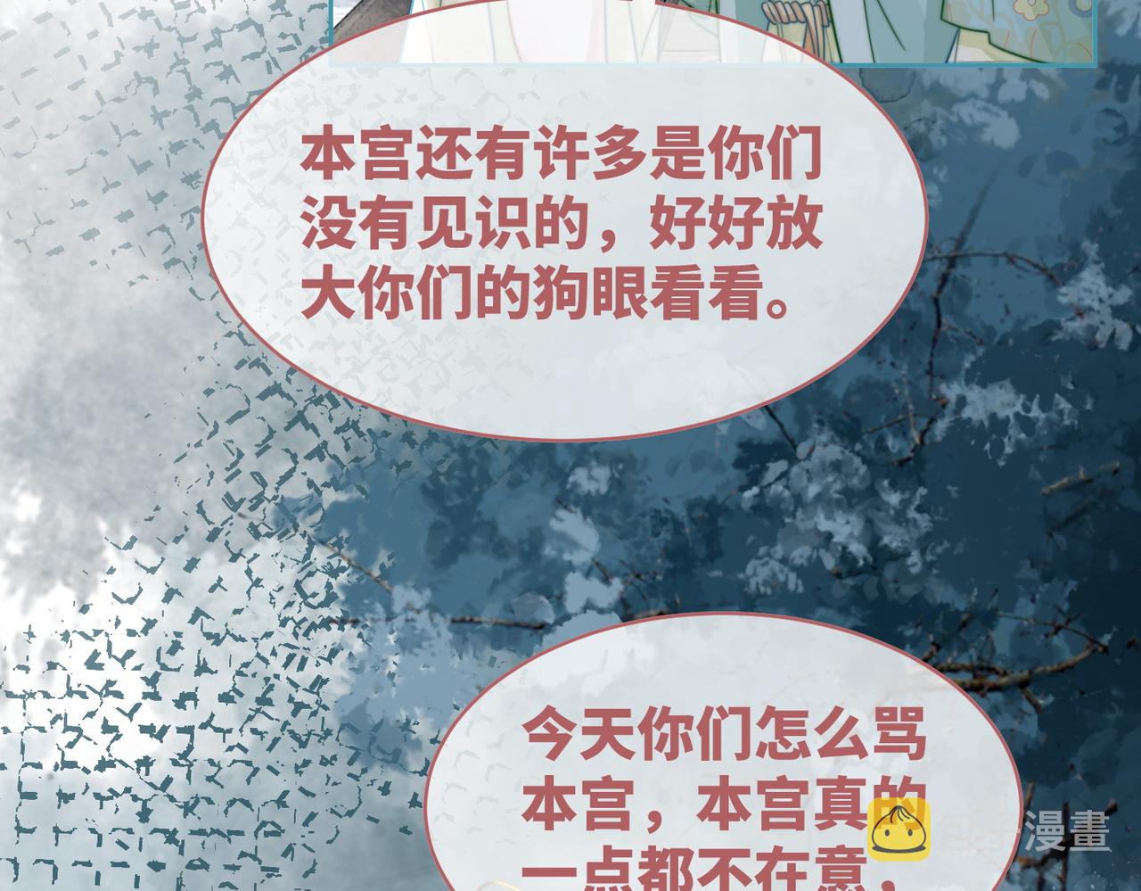 第130话 妖女祸国125