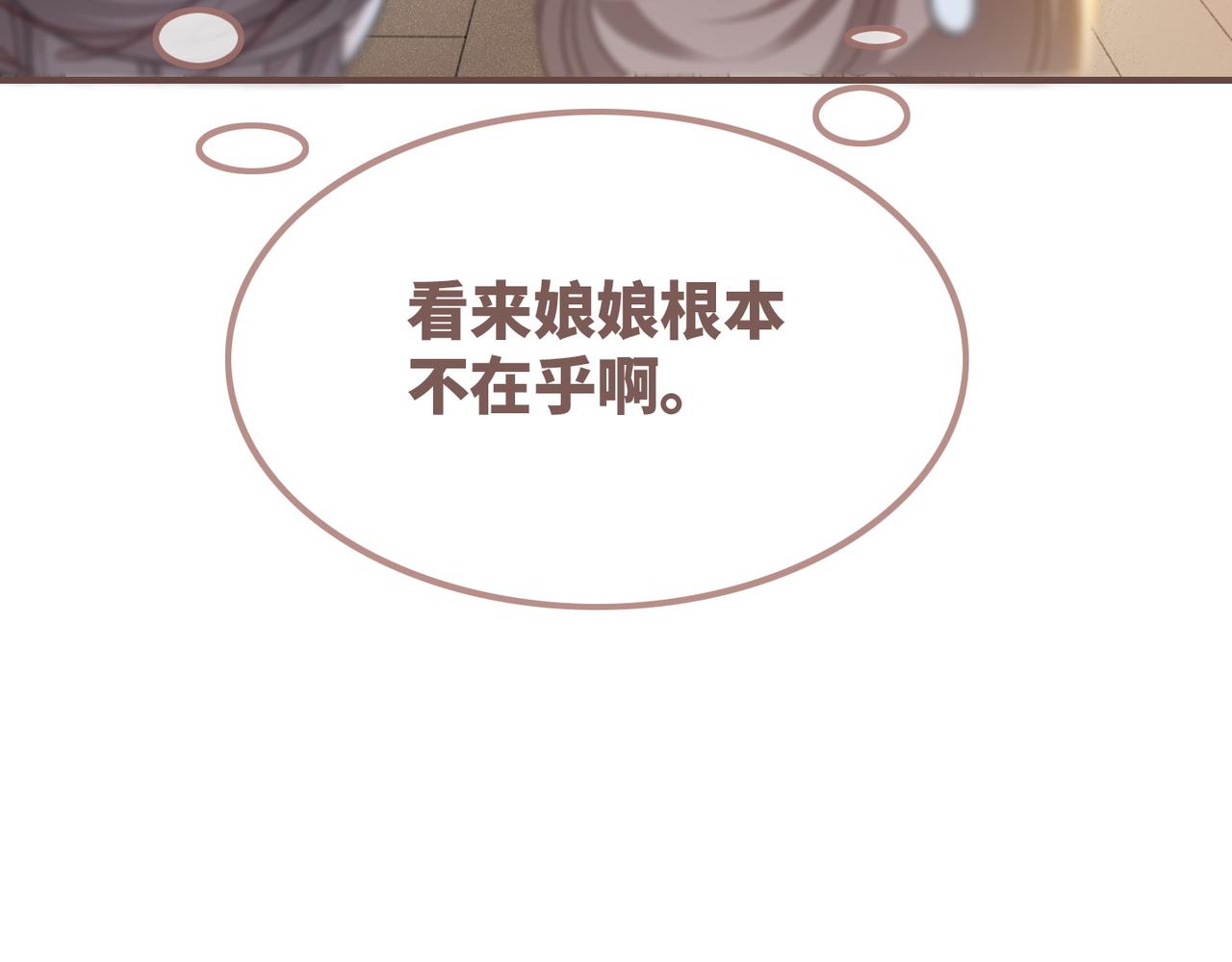 第123话 机智的后宫生活36