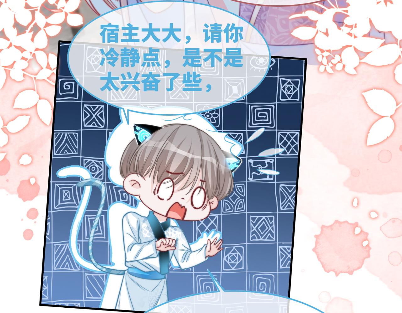 第154话 黑狼示好17