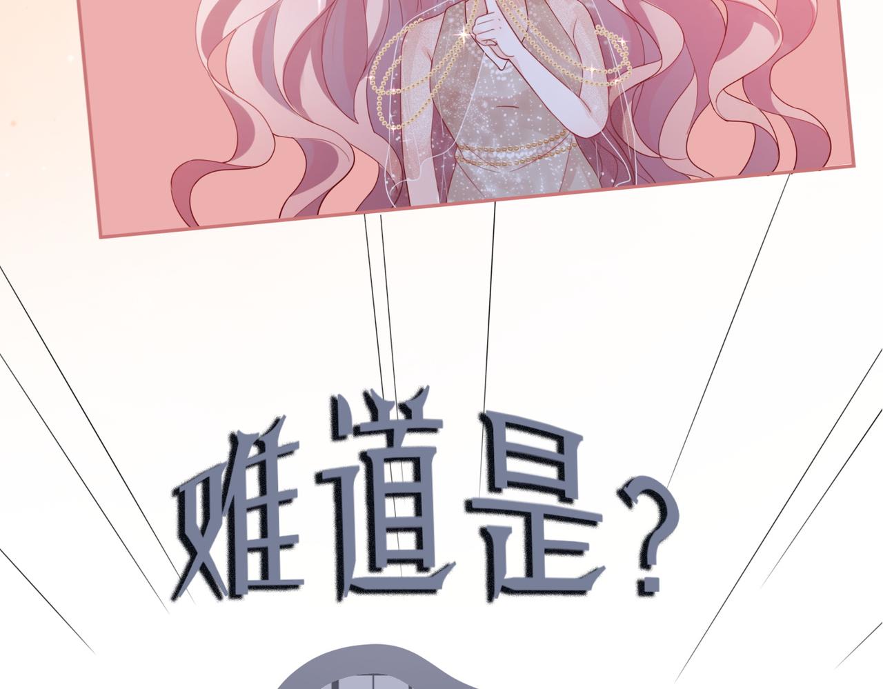 第43话 超爽怼渣男60