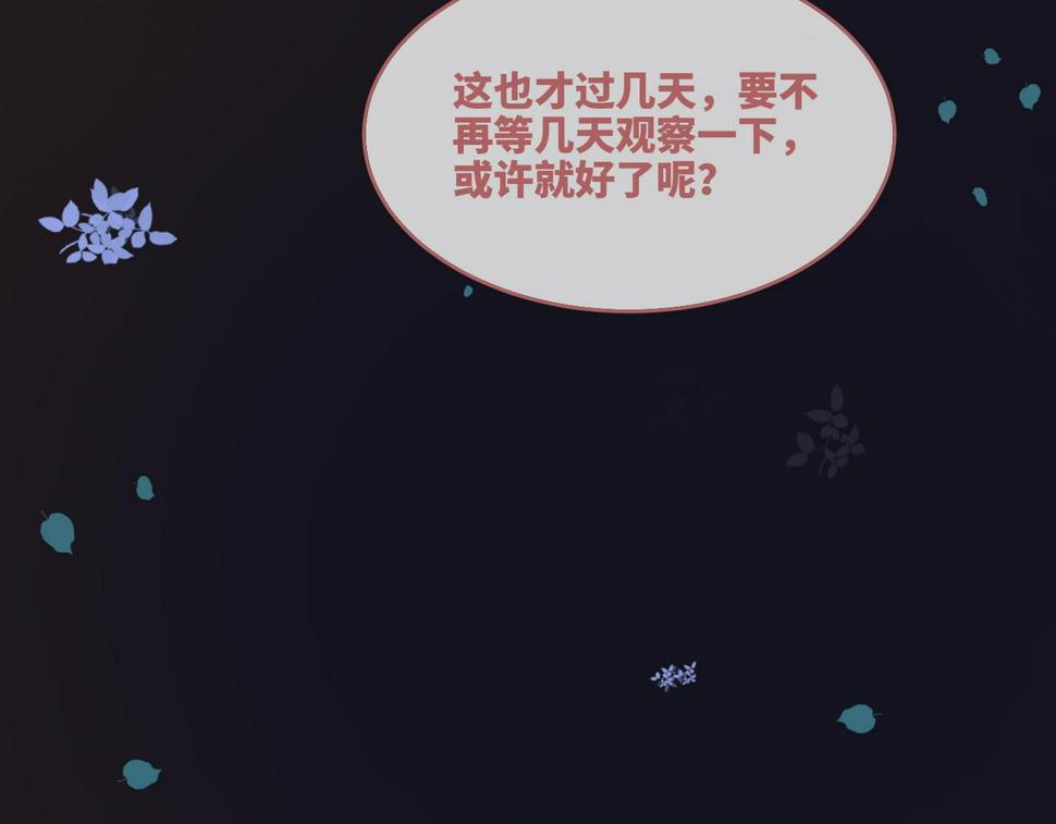 第166话 维戈中毒78