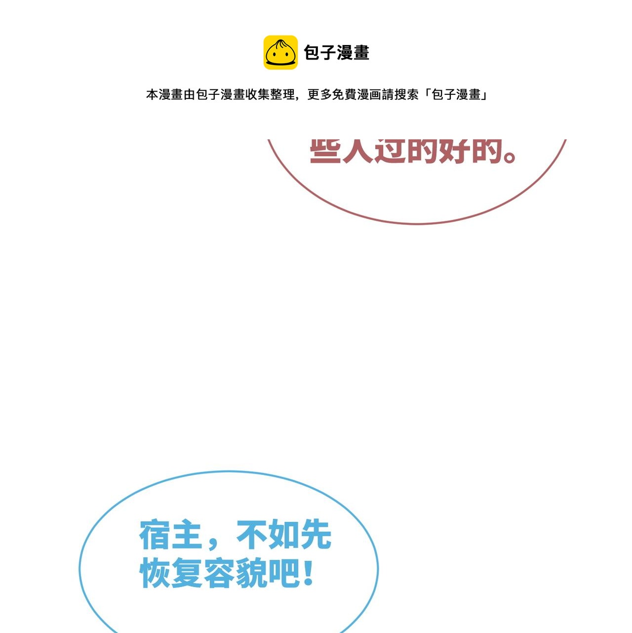 第73话 毁容的校花8