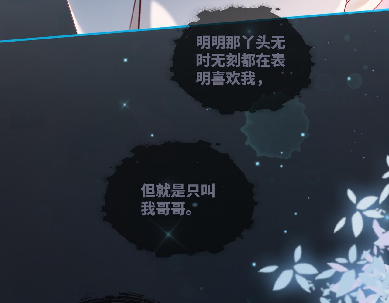 第49话 我爱你26