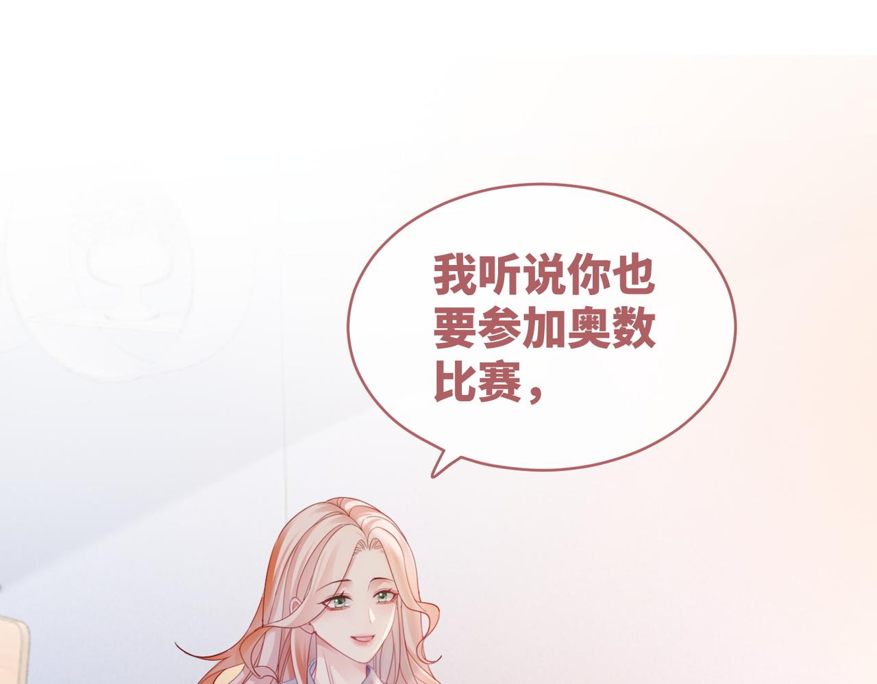 第87话 试镜风波82
