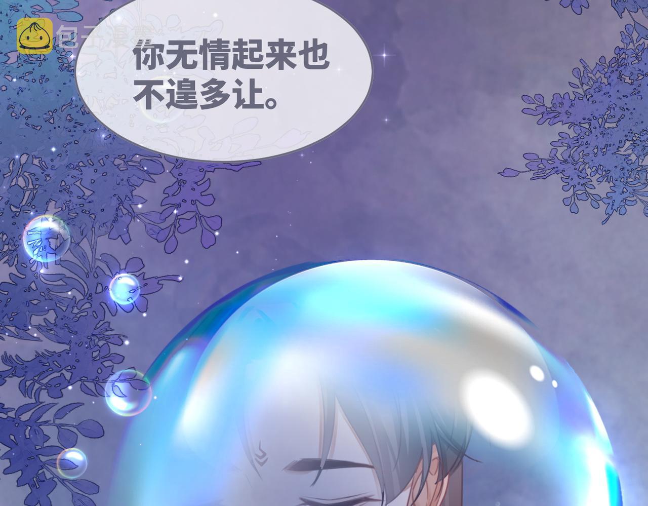 第72话 我一定会找到你45