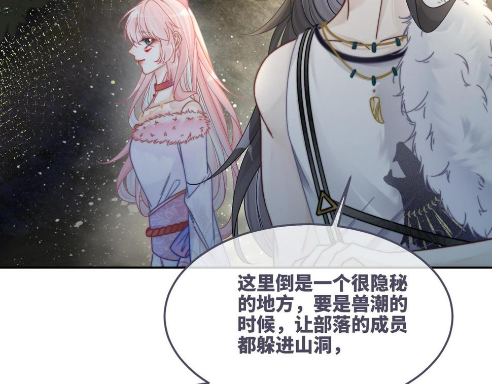 第159话 神秘洞穴45