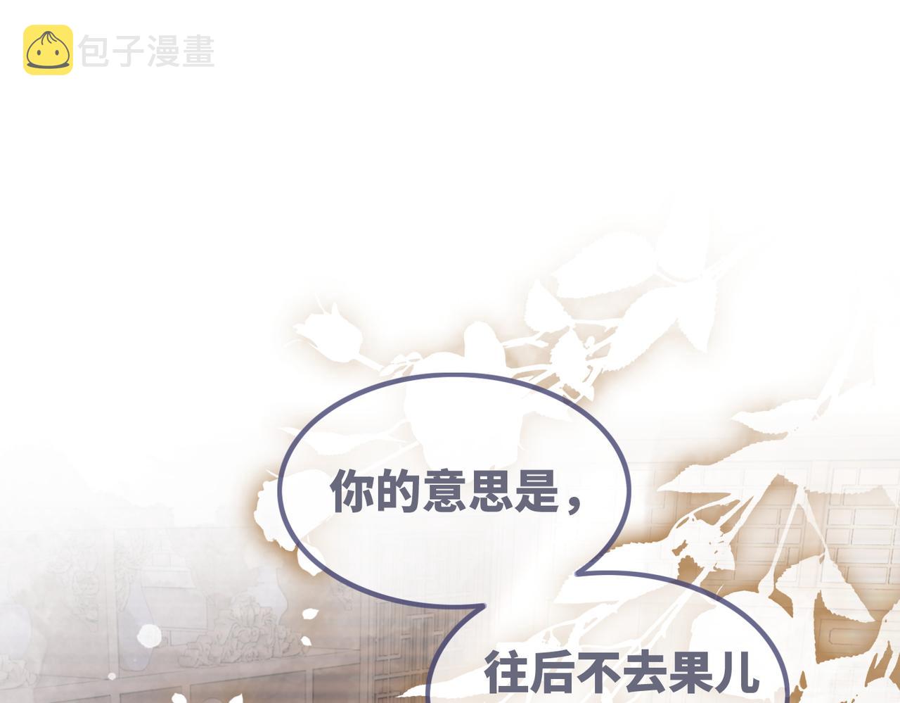 第124话 后宫之争4