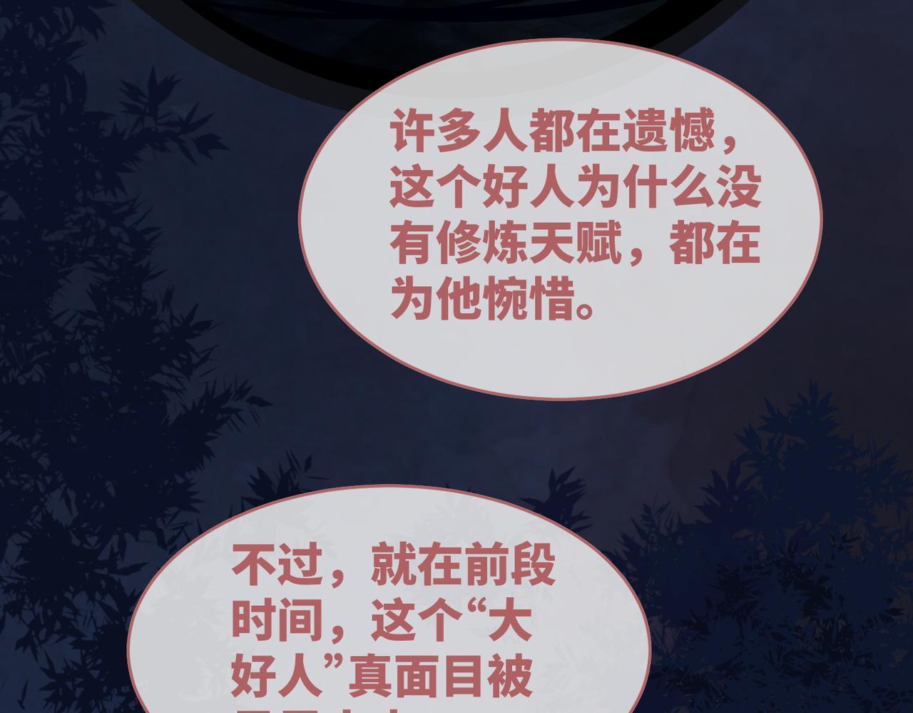 第68话 付出代价45