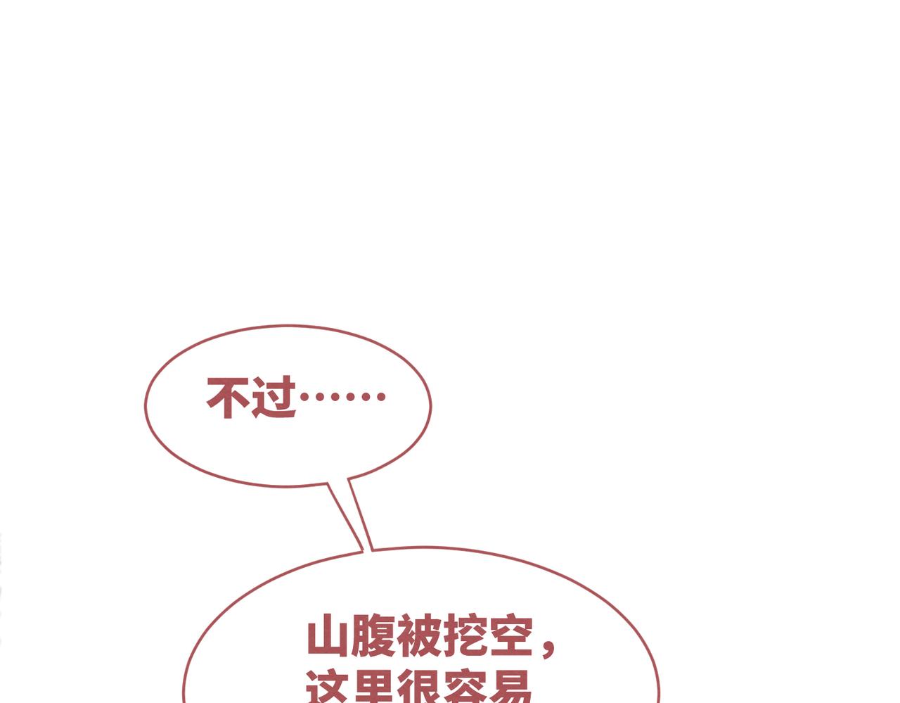 第137话 发展门派59
