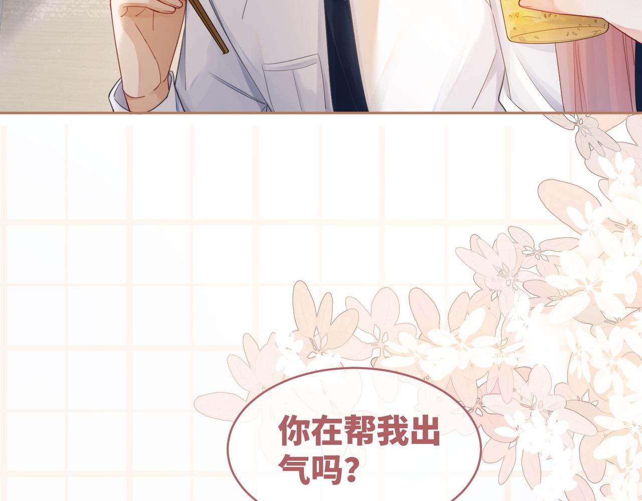 第79话 模范男友16