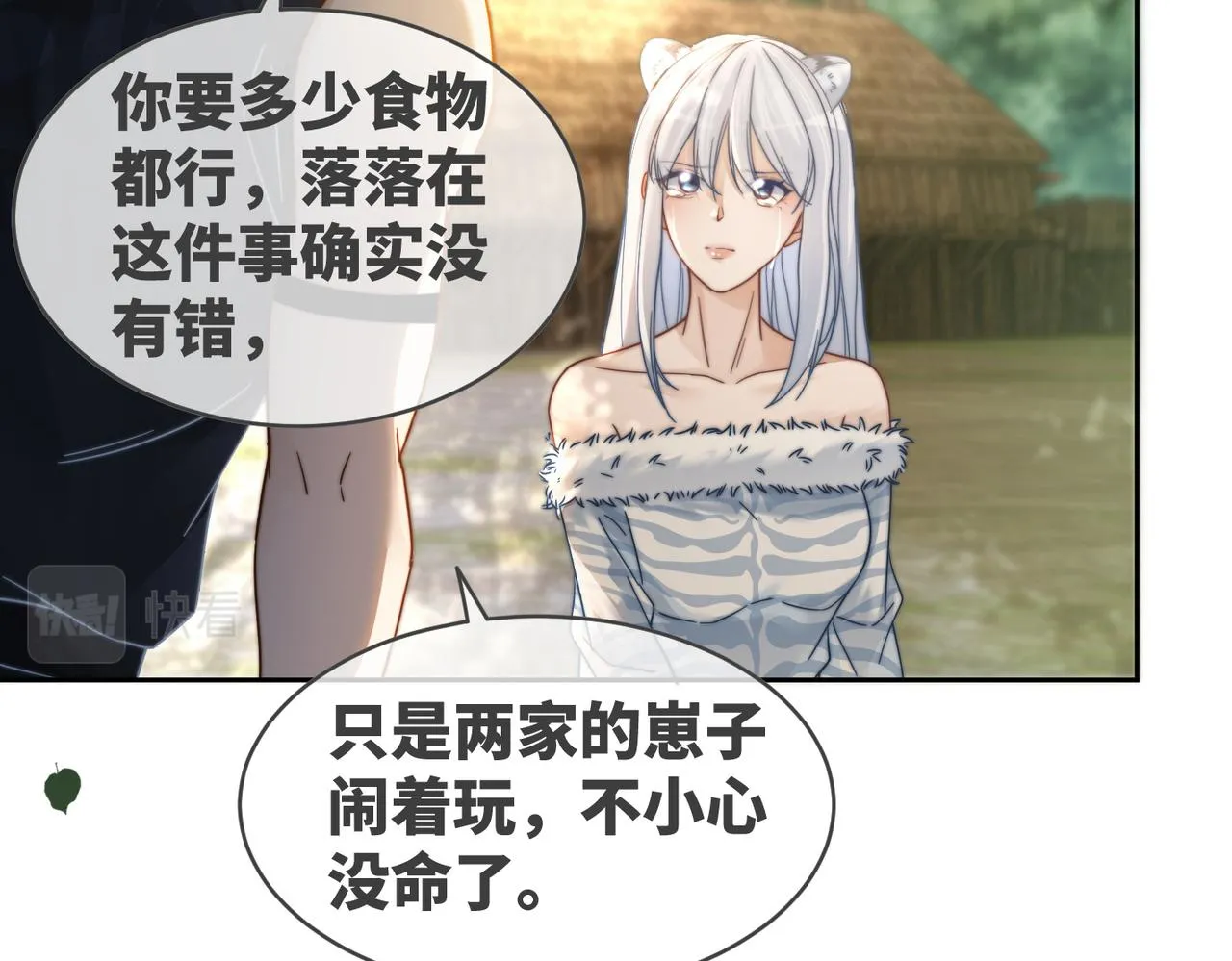 第171话 神秘结界15