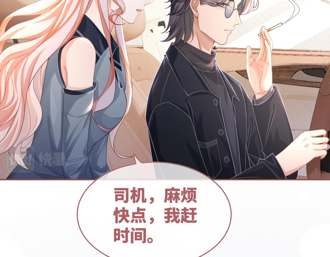 第88话 强强互撩43