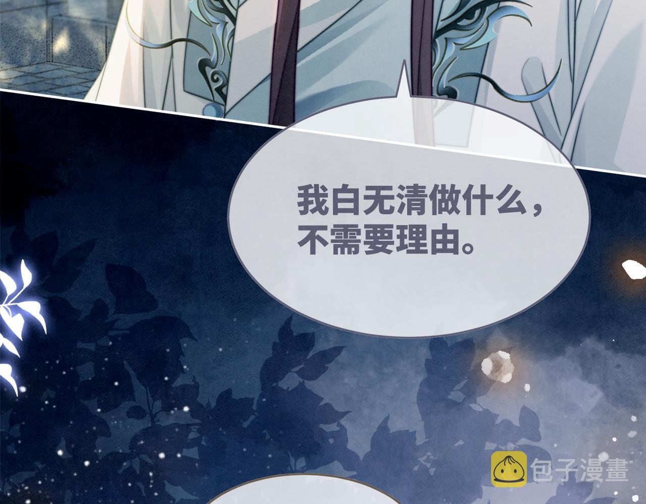 第139话 暗生情愫44