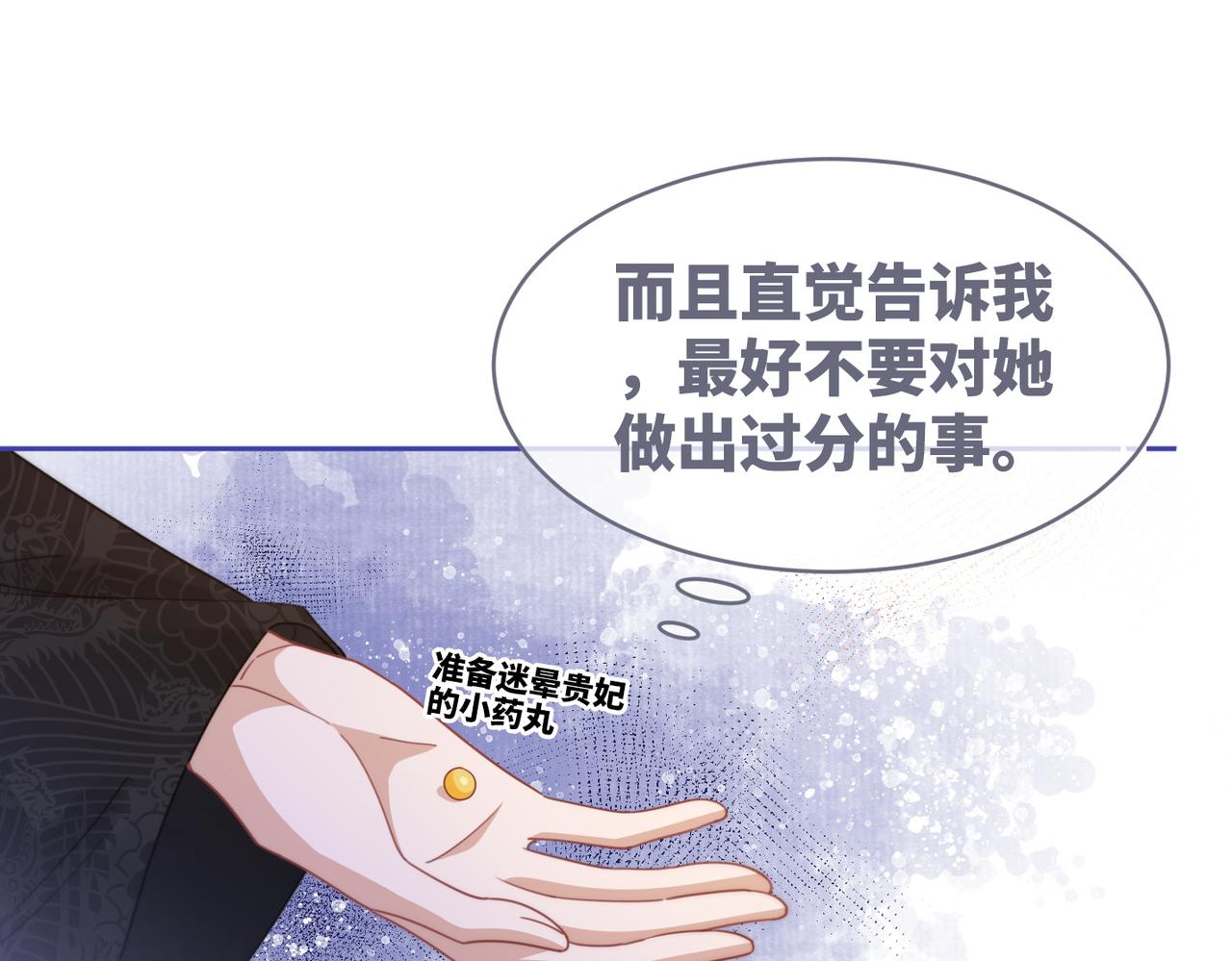 第106话替身皇帝vs骄纵贵妃77